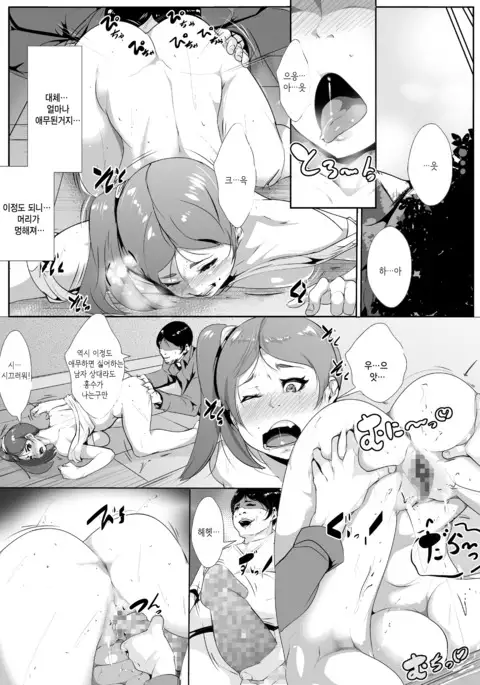 Otto no Jōshi ni Netorareru kedo Hisshi ni Aragau Hitodzuma