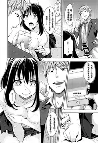 [Akino Sora] Egao o Sakasete Ch. 4 (COMIC X-EROS #40) [Chinese] [闲着没事就个人汉化组]