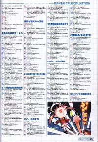 Makai Tenshi Jibril～EPISODE 2～ official fanbook