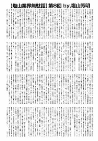 Buster Comic Vol. 9 [2009-01]