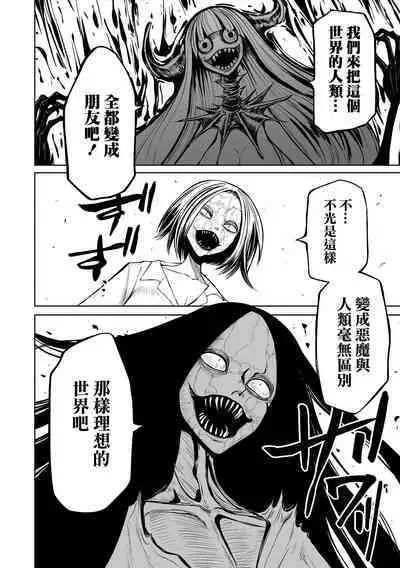 Kourin! Akuma Friends - Advent! Devil Friends | 降臨！惡魔Friends