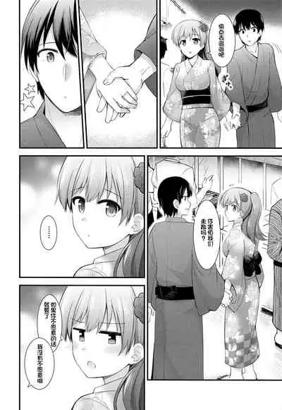 Ooi to Yoru no Ryokan Date