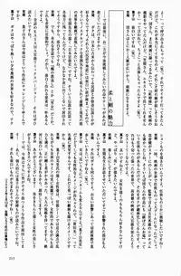 [Misato Kashiyama] Momori No Himiniku