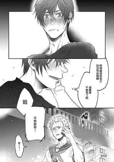 Onee Josou Seme BL | 姐姐·女装攻 BL