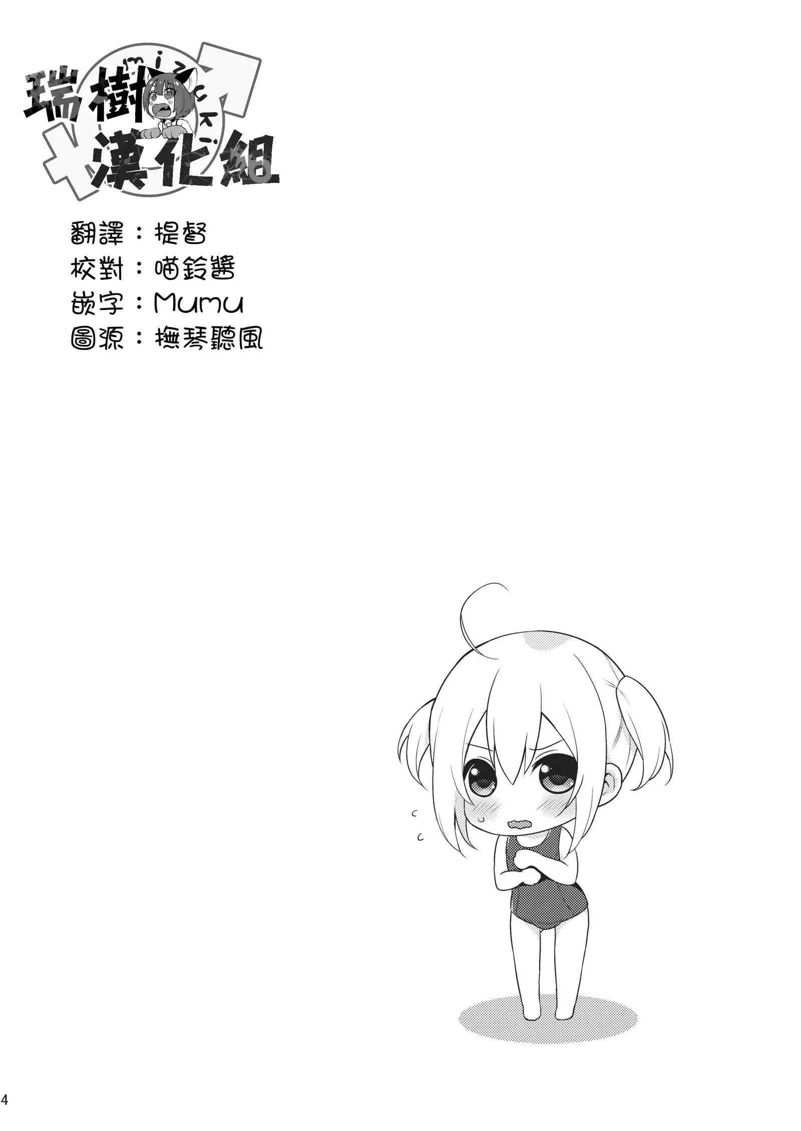 Kawaii Otouto wa Onii-chan no Tame ni Imouto ni Narubeki! Sono 2