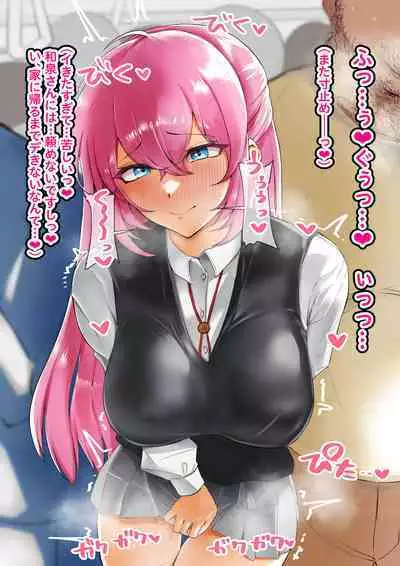 Shikimori-san Densha chikan → Hotel de Mukyoka Tanetsuke