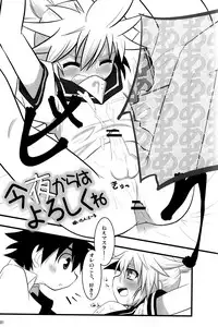 [Sunatoka Aoi Noyama (Yoneda)] Boku no Master wo Shoukai Shimasu (Vocaloid)