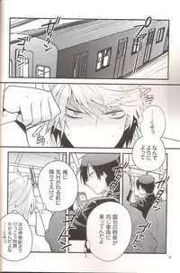 (CCTokyo124) [Ikebukuro Now (Norikuro)] Loves Me Not (Durarara!!)