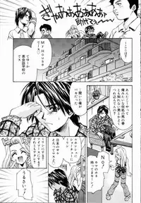 [Asano Ai] Arigatou Gozaimasu