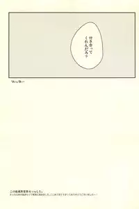 (SUPER24) [Osuwari (Munaita)] Kagami-kun Karada Kata Sugi Desu. (Kuroko no Basuke)