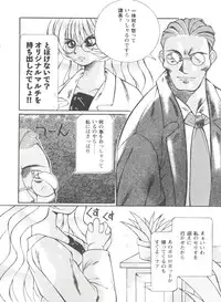 [Anthology] Girl's Parade 98 Take 1 (Various)