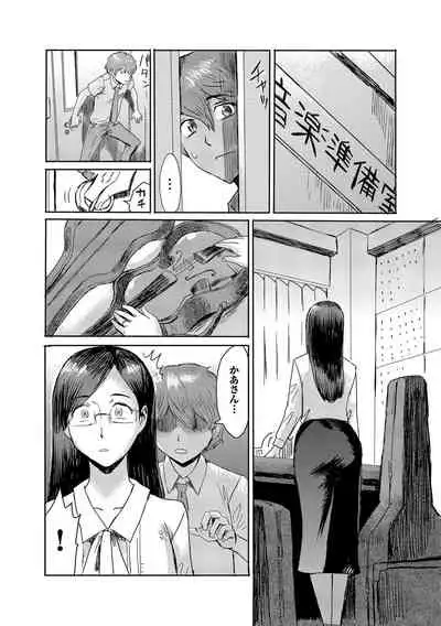 [Kuroiwa Menou] Koushite Mama wa Boku no Onna ni Natta [Digital]