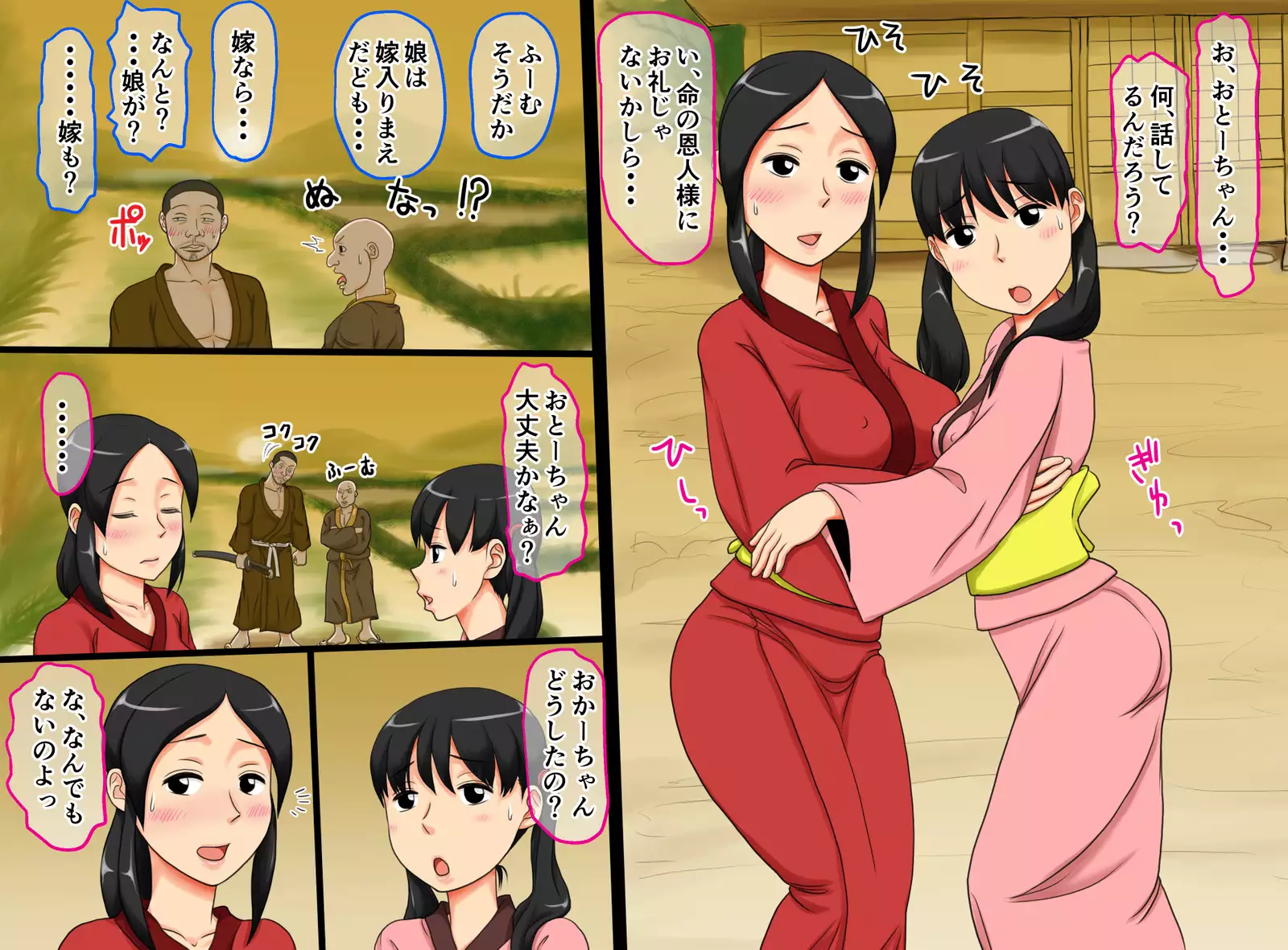 Kimono Han-nugi Oyako-don - Jidai-geki Fuumi