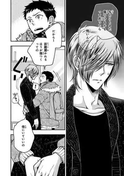 [Ikegami Shogo] Osananajimi o Mesuiki Choukyou ~Sukidakara NTR (Netori) masu Vol. 2