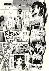 [Yahiro Pochi] Tadashii Majutsu no Asobikata - The right way of playing of magic.