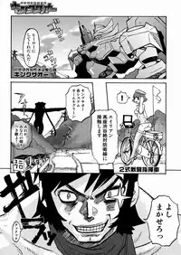 [Tenpuu Mitsunari] PORNO STAR