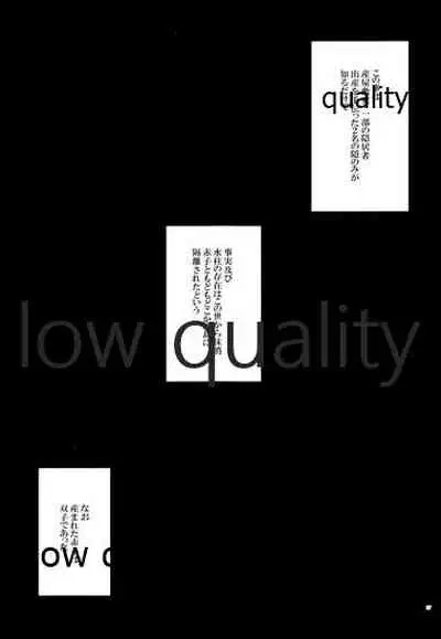 Onna Mizubashira no Kannoubanashi