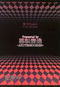 [Akuten Soushin (Kokutou Nikke)] Marisa ga Mushi Shussan Suru Hon (Touhou Project) [Digital]