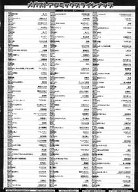 COMIC Megastore H 2008-09