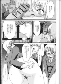 [Anthology] Nozoite wa Ikenai 9 - Do Not Peep! 9