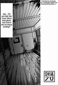 (C82) [Kacchuu Musume (Ouma Bunshichirou)] Utakata Otome (Tasogare Otome x Amnesia) [English] [kusanyagi] [Incomplete]