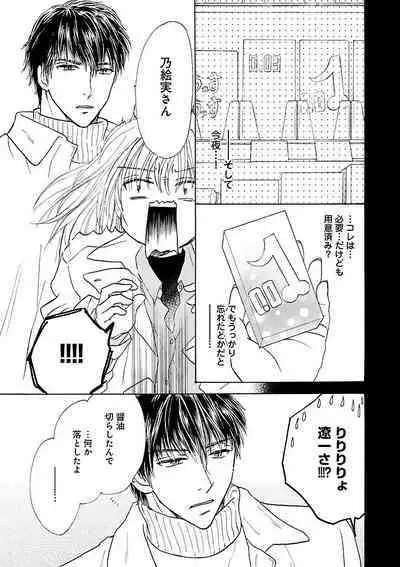 Renai LoveMax 2023-02