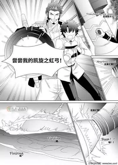 [Jtu] Ready to conquer (Fate/Grand Order) [Chinese] [同文城] [Digital]