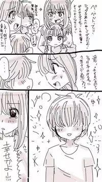 [Souryuu] Onaco-chan no Enikki Vol. 11