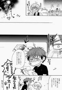 (C82) [Rebellion (Janne Koheiji, Ruratto)] Kaga-tan (Kuroko no Basuke) [Incomplete]