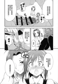 (Futaket 11.5) [Kaguya Hime Koubou (Gekka Kaguya)] THE FUTANARI M@STER FINALE (THE IDOLM@STER) [Chinese] [扶毒分部]