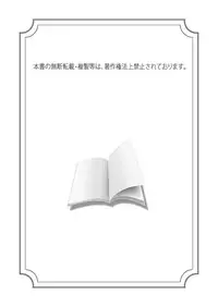 [Yakan] Nyotaika shita Boku o Kishi-sama-tachi ga Nerattemasu -Otoko ni Modoru tame ni wa Dakareru shika Arimasen!- 2