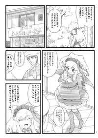 (C78) [Akatama (Sakurafubuki Nel)] 10 summer (Anyamaru Tantei Kiruminzoo)