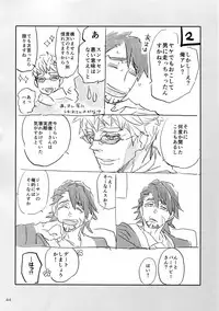 (C93) [Isshou ni Ichido! (Mokkori)] T&B Re-CRUSH!4 (TIGER & BUNNY)