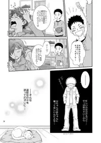 (Shota Scratch Special Shota Petit) [Blue Drop (Guri)] Tennen Shikou Salvage (Ookiku Furikabutte)