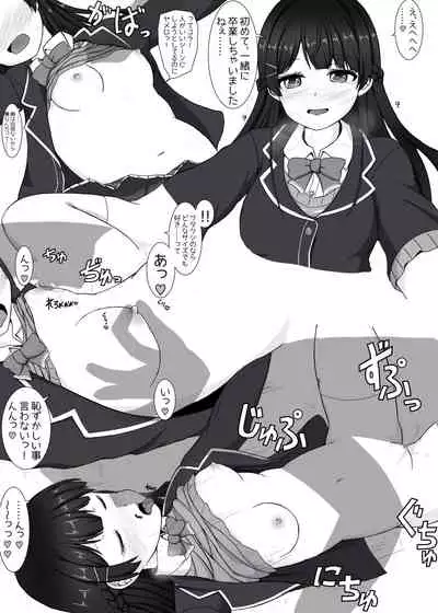 tknmt no Futsuu no Ecchi na Yatsu