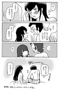 [Chagu] [SMT 4] Mizukara O Yoshi To Suru Rabu Kome R-18 Pāto [Kusa]