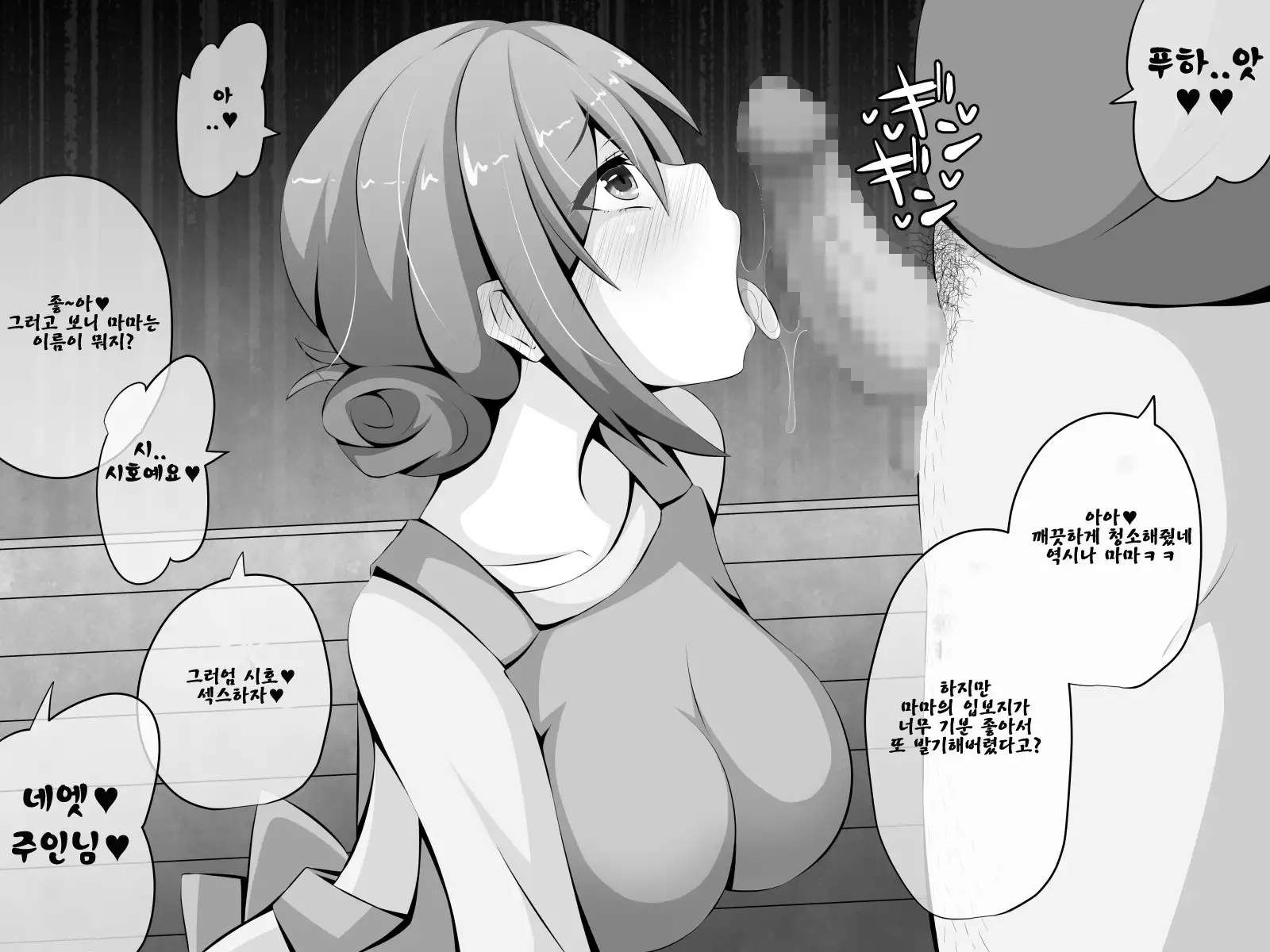 Netorare Gishi Mama Osananajimi ~Saimin Oji-san ni Asobi de Kowasareru Shiawase na Nichijou~