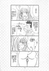 [Fuzoku Kugayama Kindergarden (Kugayama Rikako)] Hanagumi Gomangahou (Sakura Taisen 3: Pari wa Moete iru ka?)