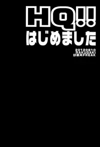 (C82) [Rakugaki (Megumi)] HQ!! Hajimemashita | HQ!! Has Begun (Haikyuu!!) [English] [Baka Dumb Aho Scans]