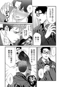 [Niyama] Ore no Omawari-san 2 4 [Digital]