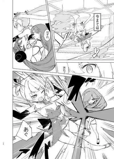 [caburibbon (caburi)] Exter IRIS Saimin Kaijin Ni Yabureru! [Digital]