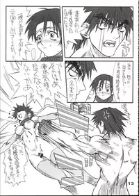 (C64) [Power Slide (Uttorikun)] Saien (Street Fighter)