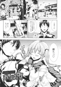 [Erect Sawaru] Oppai Infinity!