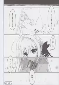 (SC2017 Autumn) [Citron no mori (Yuzuna Hiyo)] Suisen, Hoshii daro?