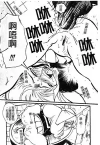[Anthology] Injoku no Gakuen [Chinese]