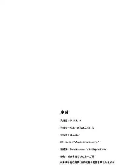 (C100) [Ponponpain (Ponpon)] Kawaisou na Anya-chan (SPY x FAMILY) | Poor Little Anya-chan! [English] [Team Rabu2] [Digital]