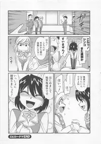 [Charlie Nishinaka] Shuppatsu Shinko