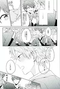 [Honenashi Chicken (Senoji)] BOYS BE AMBITIOUS (Ensemble Stars!)