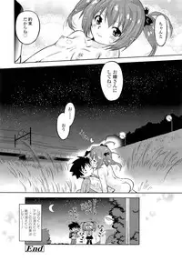 COMIC LO 2013-02 Vol. 107