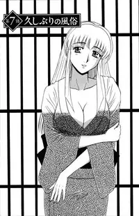 [Shinkuukan] Yu no Hana wa Sakurairo